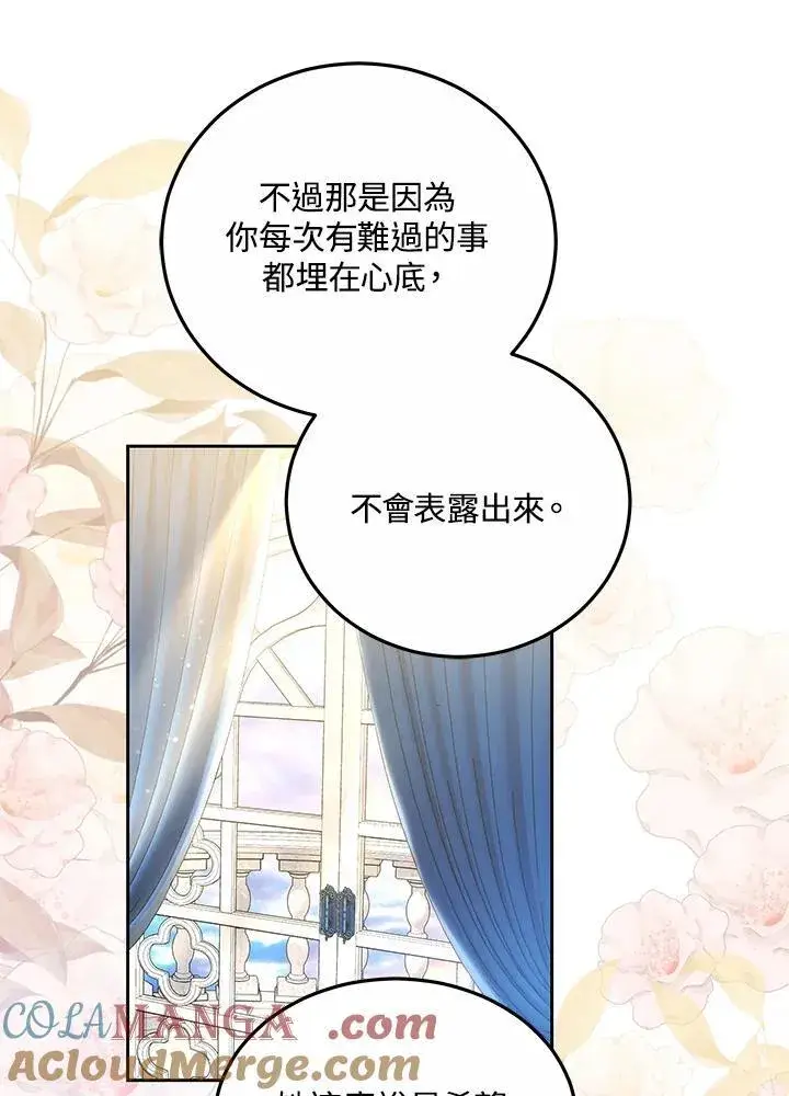 《男主的侄子太喜欢我了》第60话图69