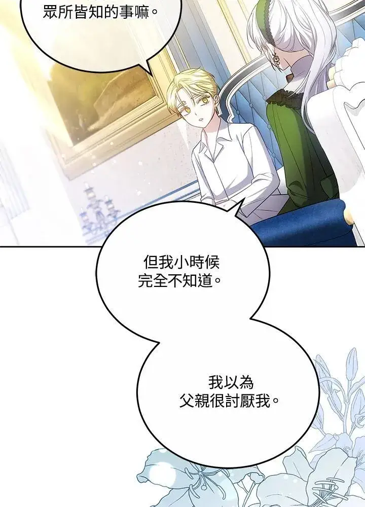 《男主的侄子太喜欢我了》第60话图74