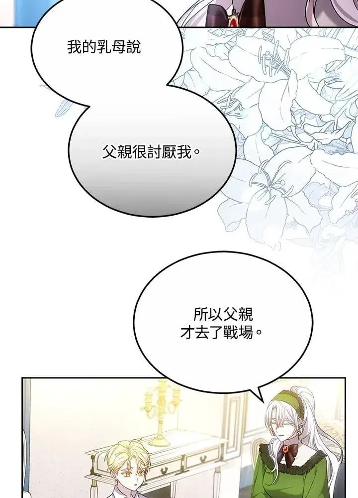 《男主的侄子太喜欢我了》第60话图76
