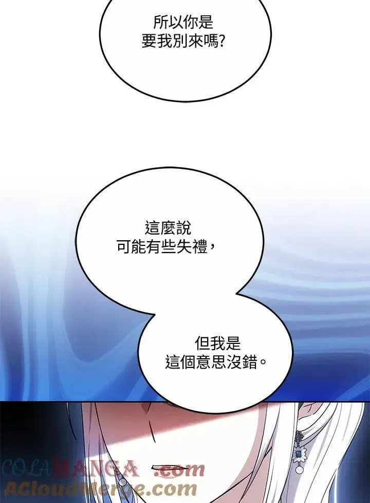 《男主的侄子太喜欢我了》第60话图89
