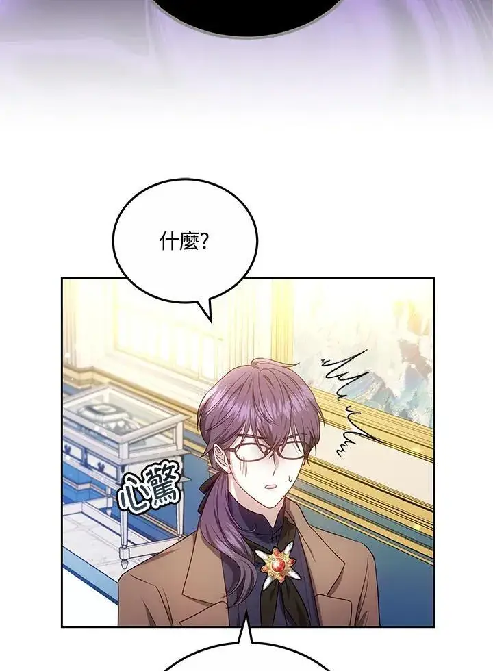 《男主的侄子太喜欢我了》第60话图92