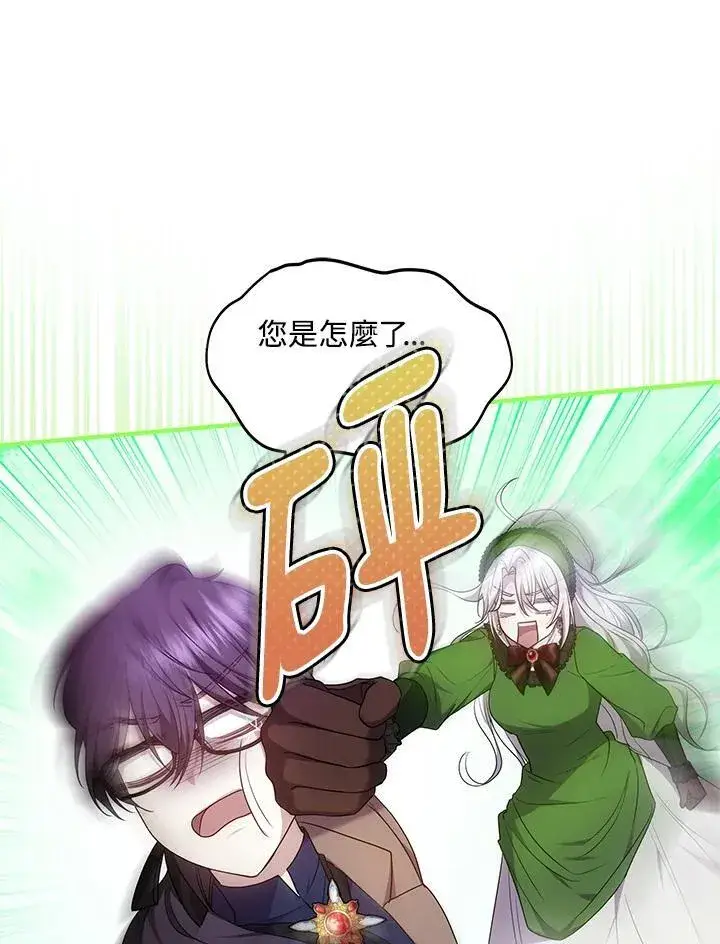 《男主的侄子太喜欢我了》第60话图98