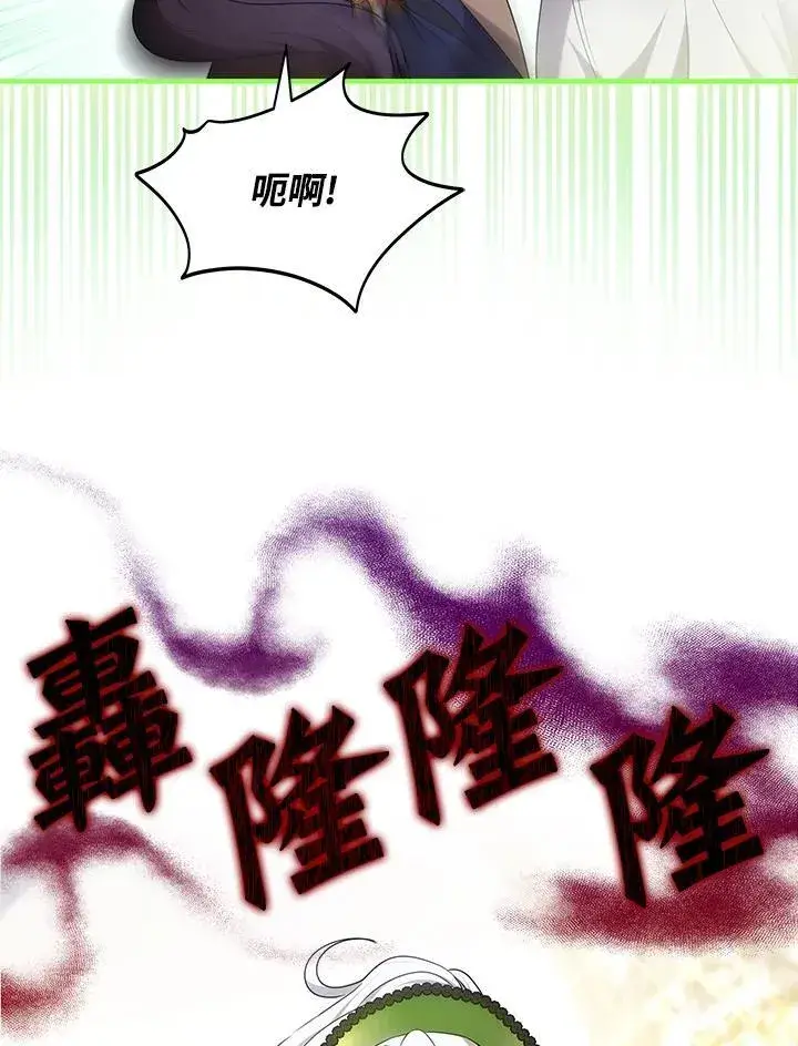 《男主的侄子太喜欢我了》第60话图99