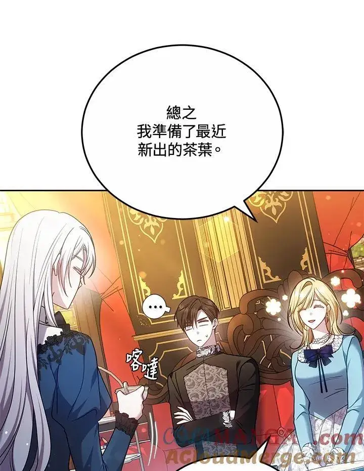 《男主的侄子太喜欢我了》第61话图101