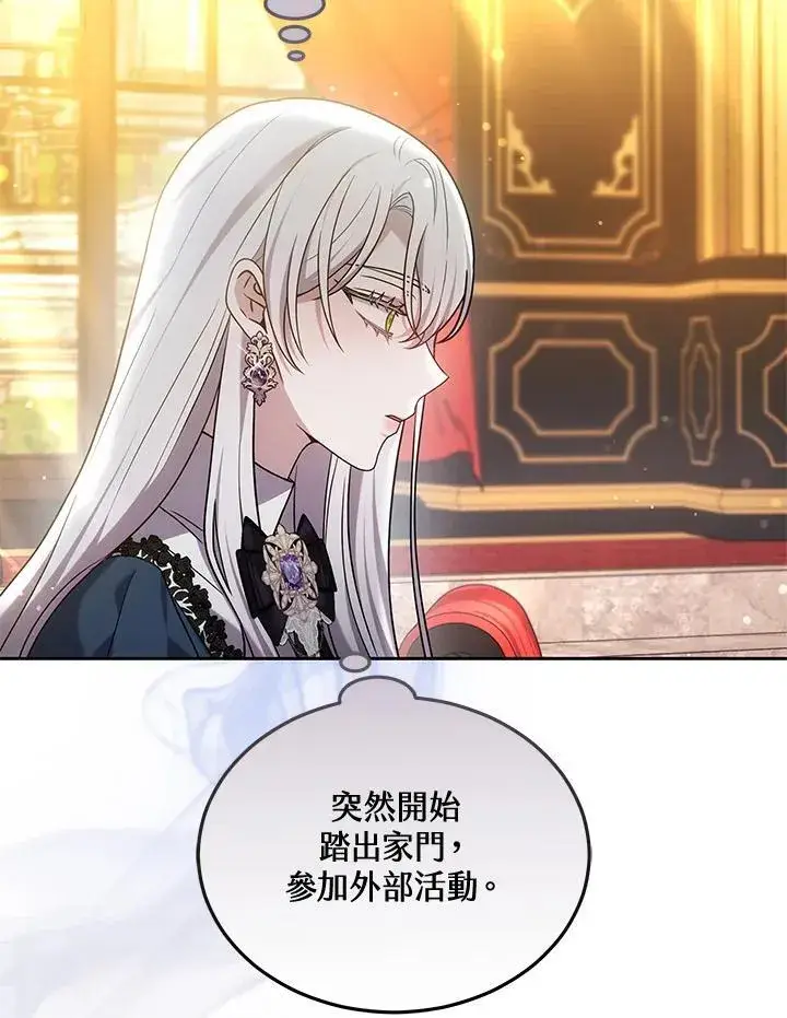 《男主的侄子太喜欢我了》第61话图104