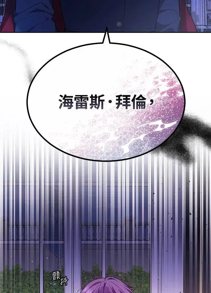 《男主的侄子太喜欢我了》第61话图11
