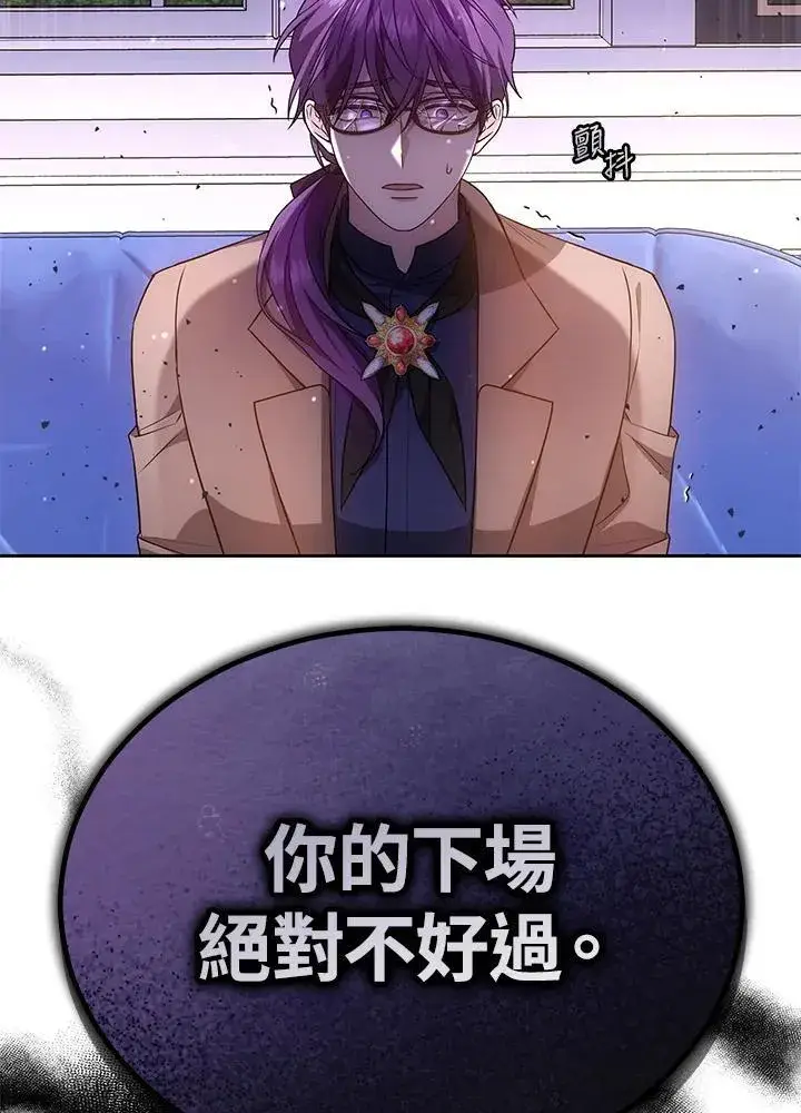 《男主的侄子太喜欢我了》第61话图12