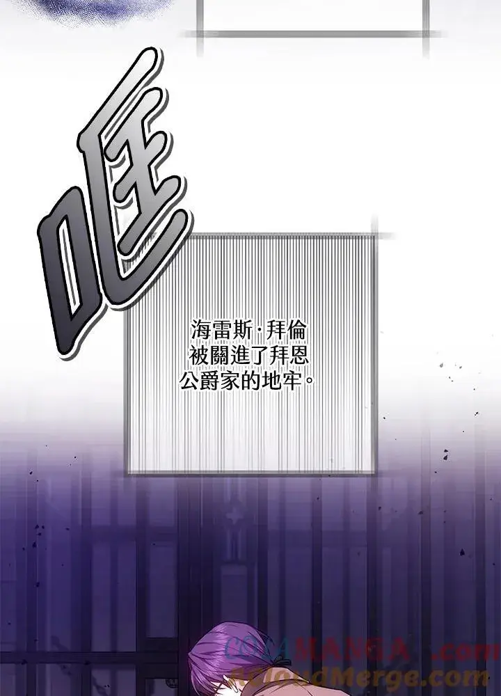 《男主的侄子太喜欢我了》第61话图17