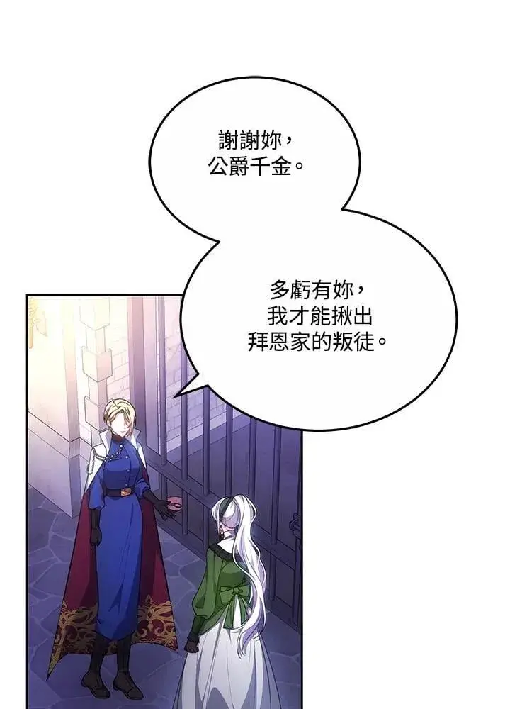 《男主的侄子太喜欢我了》第61话图19