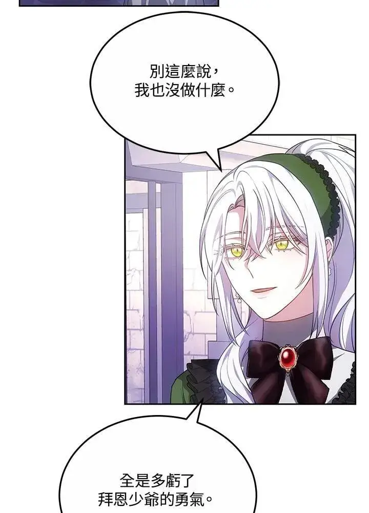 《男主的侄子太喜欢我了》第61话图20