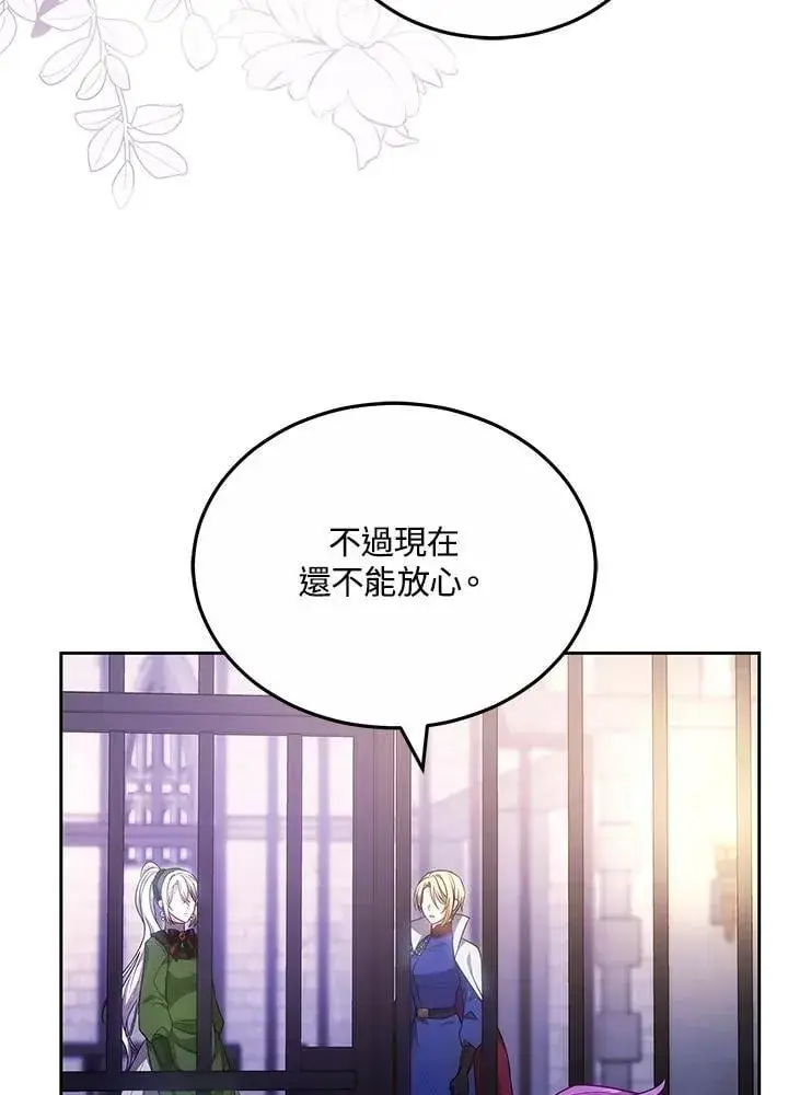 《男主的侄子太喜欢我了》第61话图23