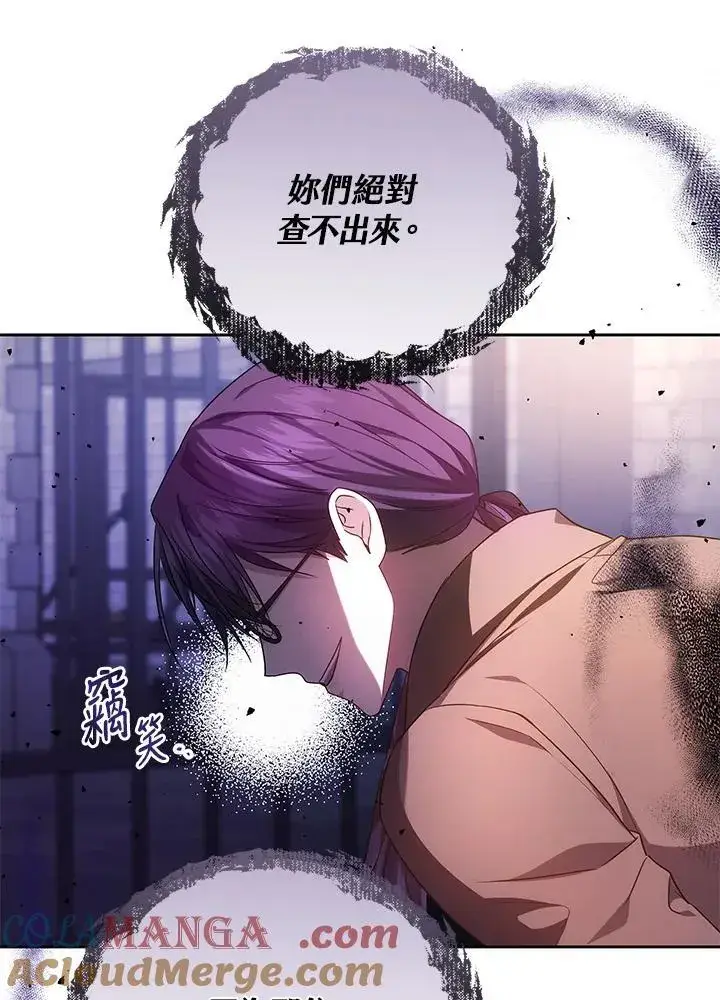《男主的侄子太喜欢我了》第61话图25