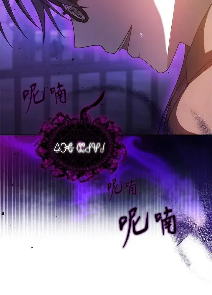 《男主的侄子太喜欢我了》第61话图27