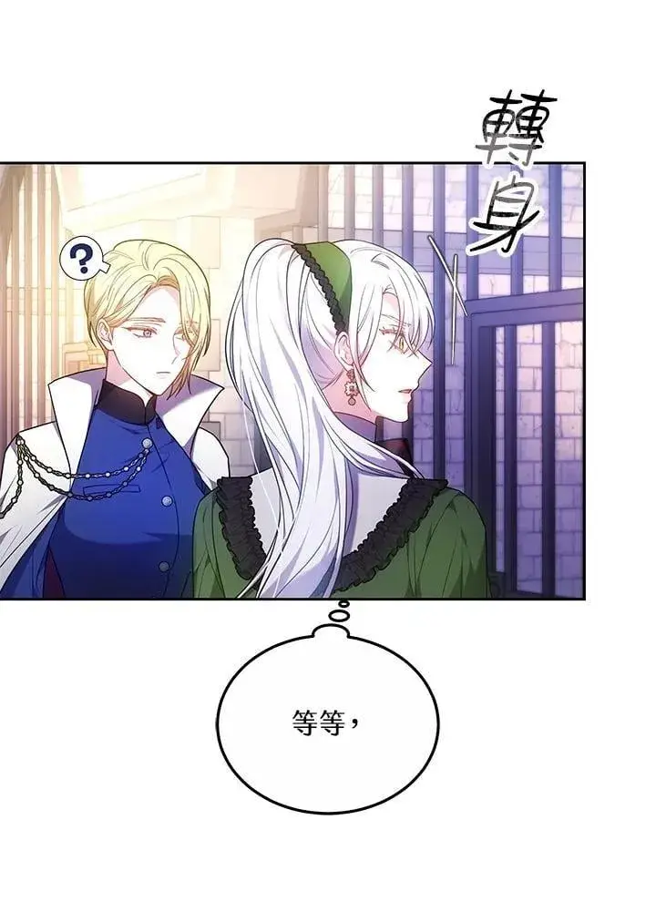 《男主的侄子太喜欢我了》第61话图28