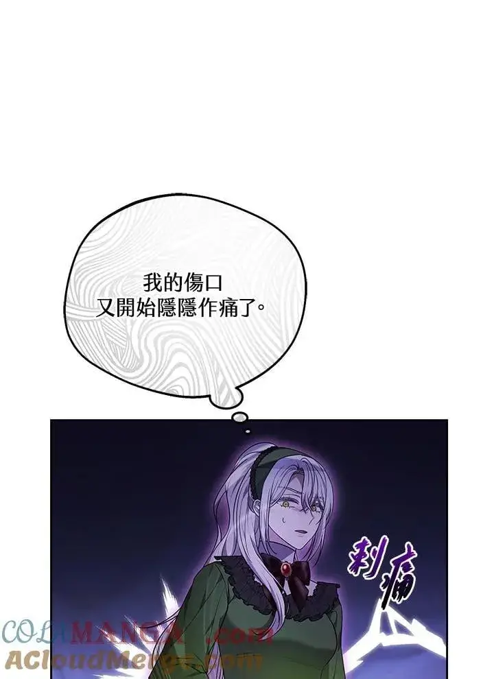 《男主的侄子太喜欢我了》第61话图29