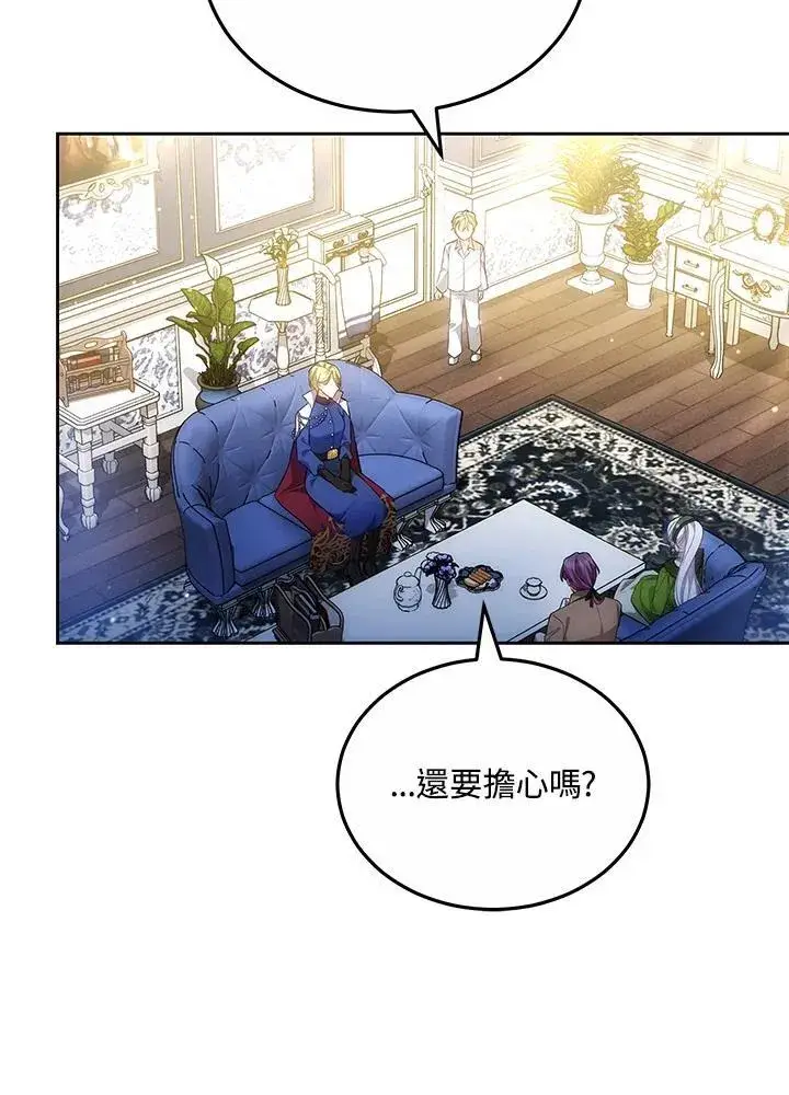 《男主的侄子太喜欢我了》第61话图3