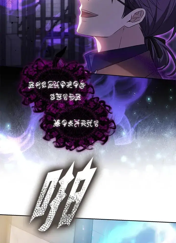 《男主的侄子太喜欢我了》第61话图32