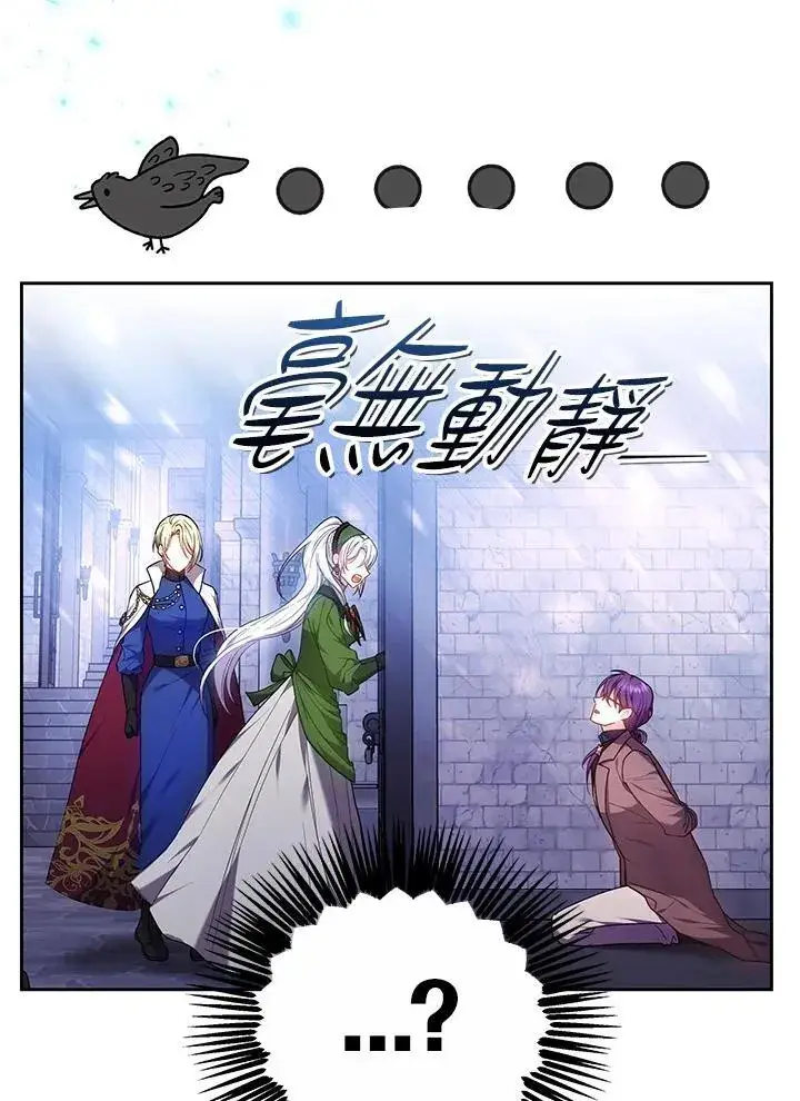 《男主的侄子太喜欢我了》第61话图34