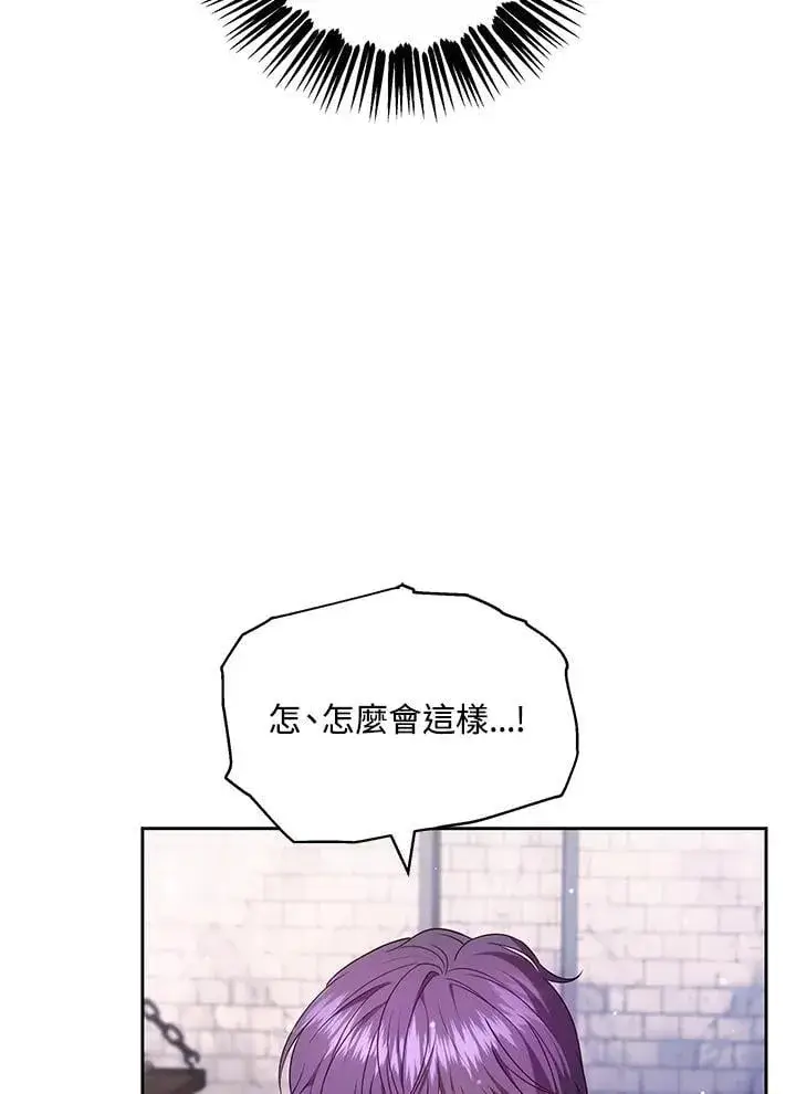《男主的侄子太喜欢我了》第61话图35