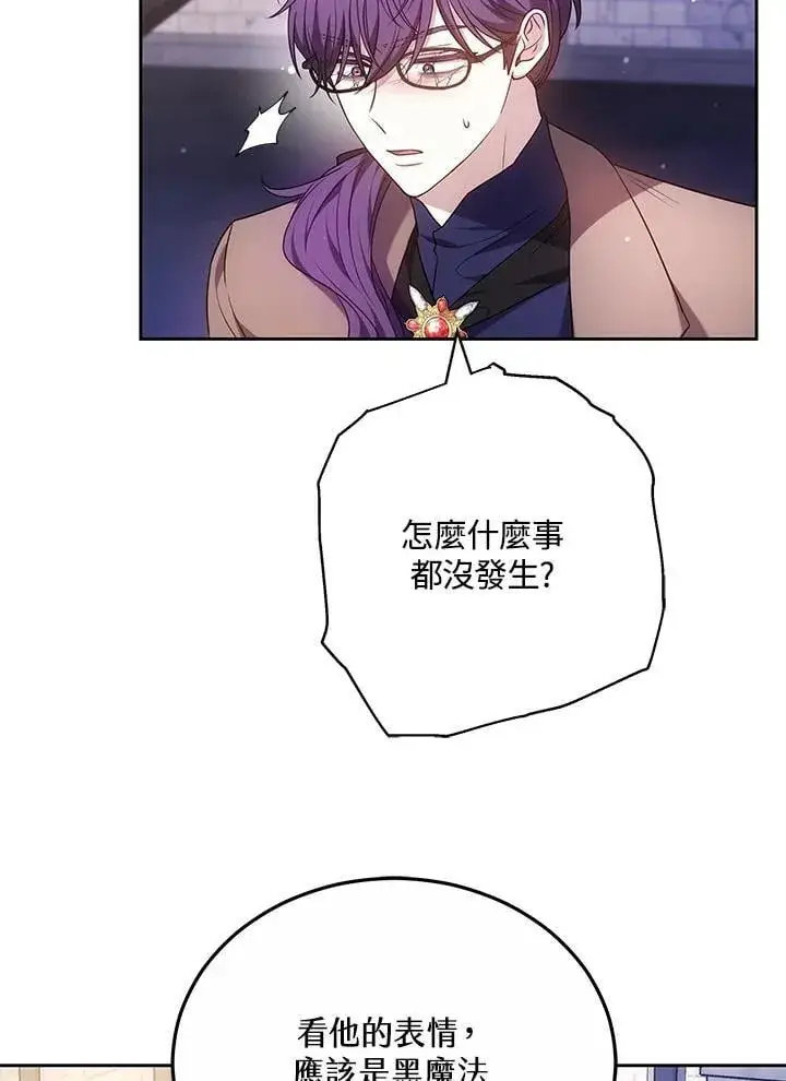 《男主的侄子太喜欢我了》第61话图36