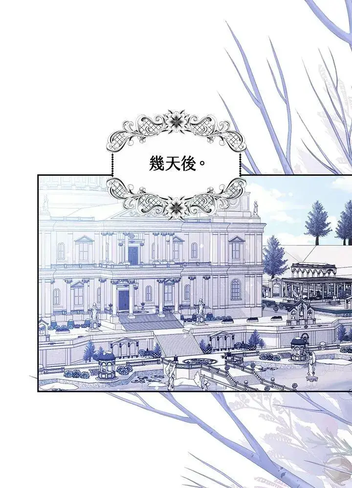 《男主的侄子太喜欢我了》第61话图40