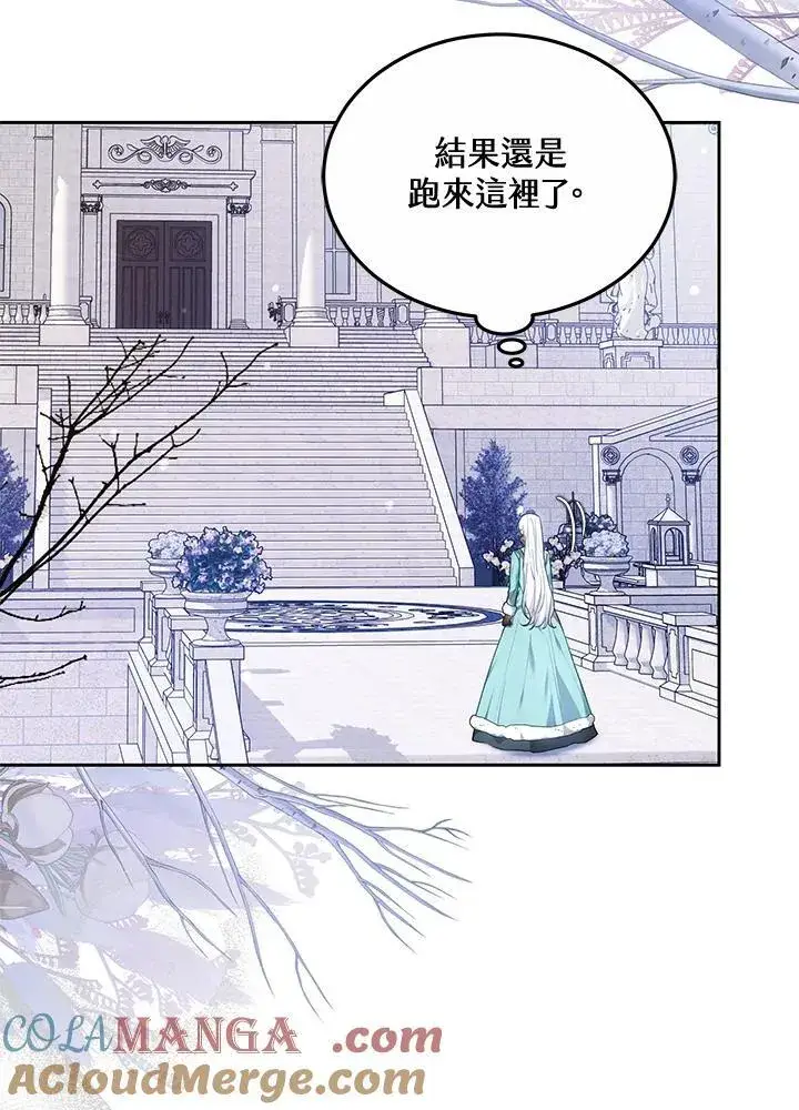 《男主的侄子太喜欢我了》第61话图41