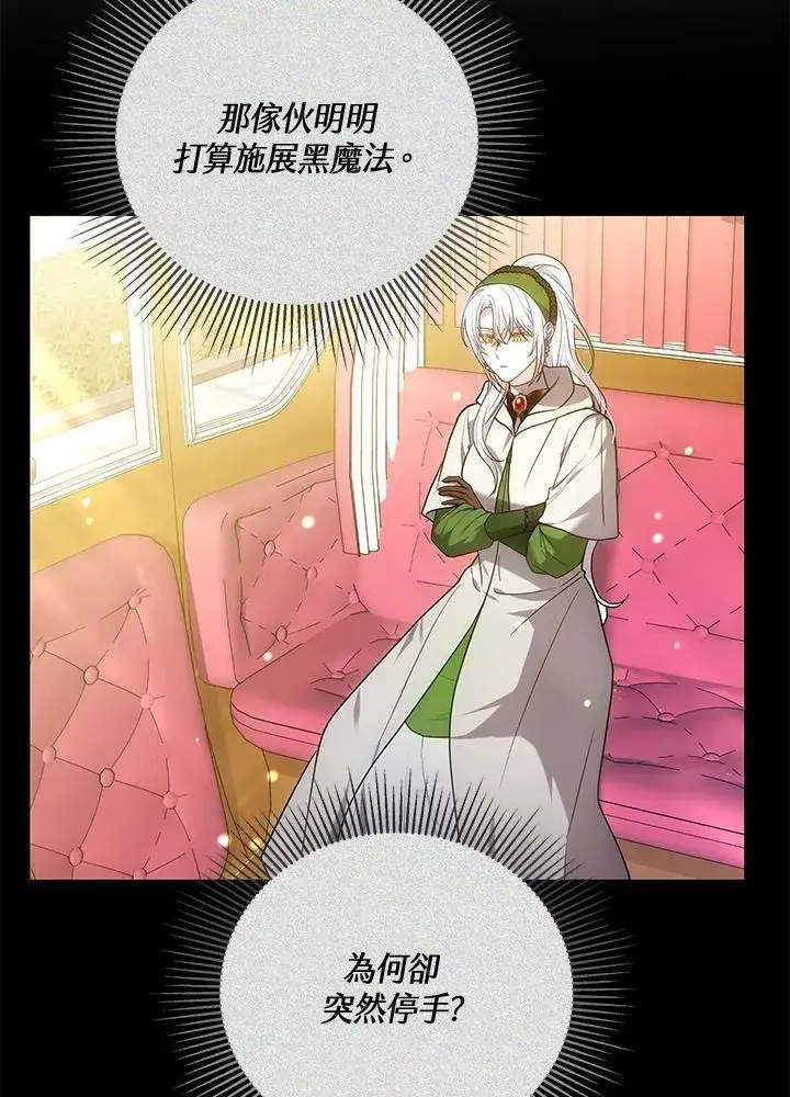 《男主的侄子太喜欢我了》第61话图43