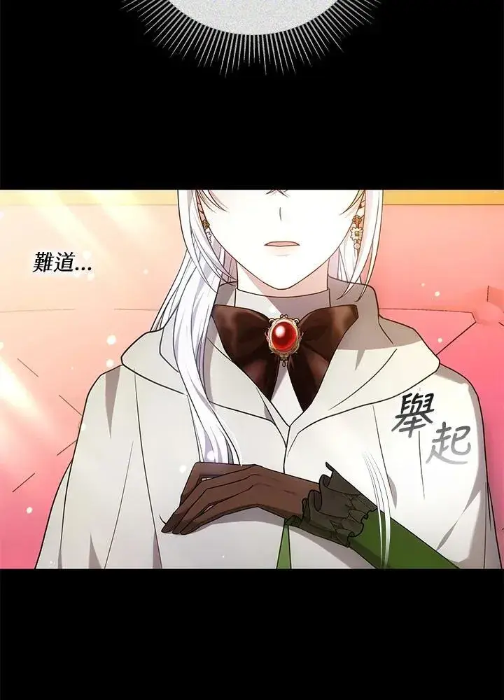 《男主的侄子太喜欢我了》第61话图44