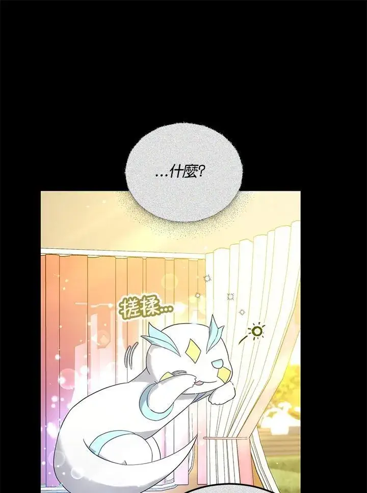 《男主的侄子太喜欢我了》第61话图47
