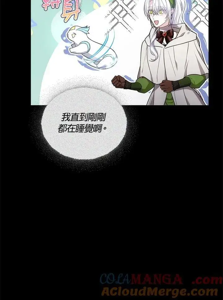 《男主的侄子太喜欢我了》第61话图49