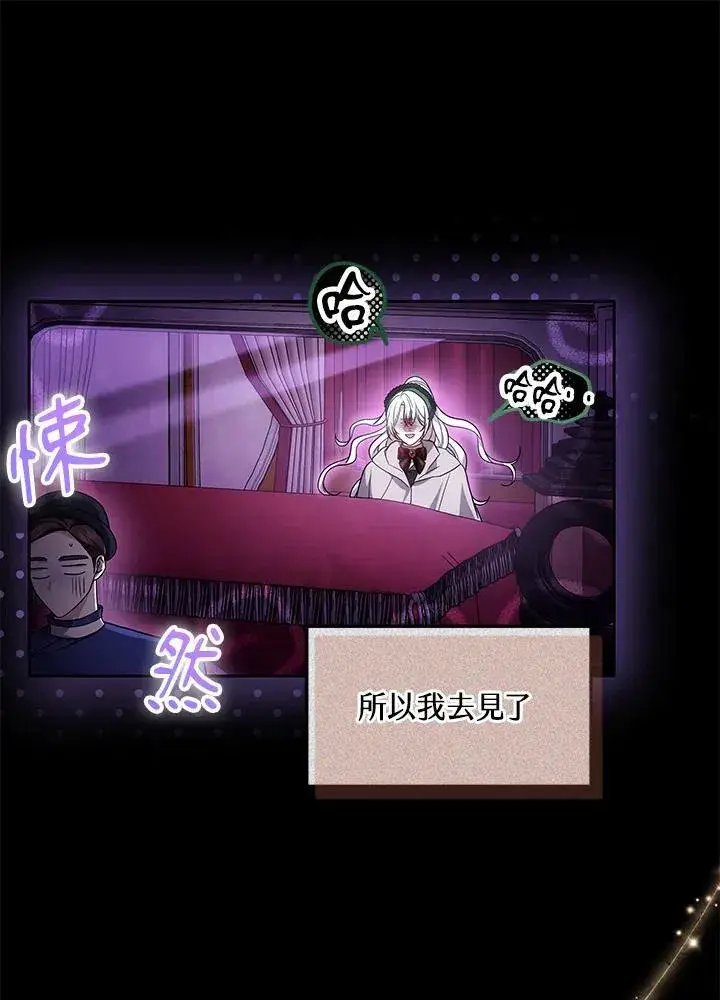 《男主的侄子太喜欢我了》第61话图56
