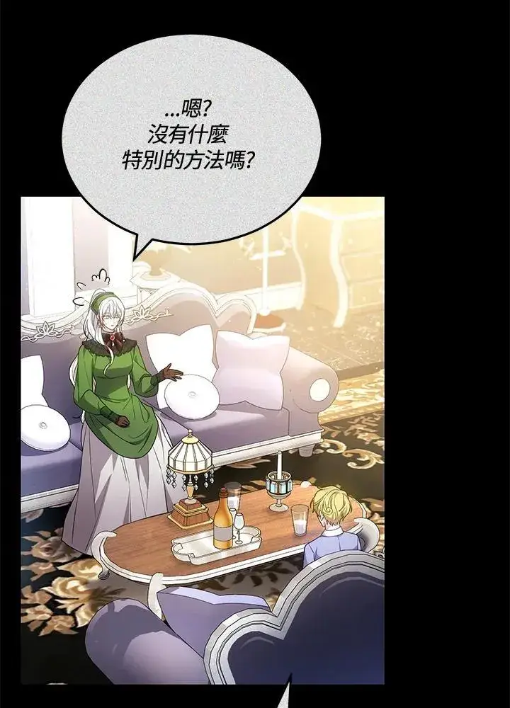 《男主的侄子太喜欢我了》第61话图59