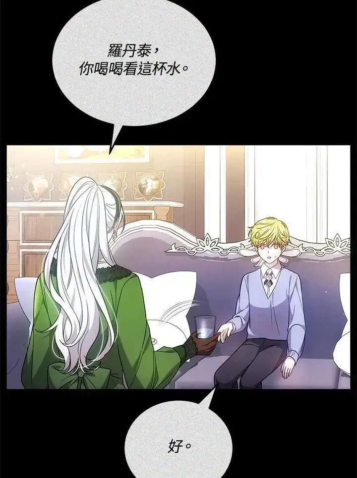 《男主的侄子太喜欢我了》第61话图66