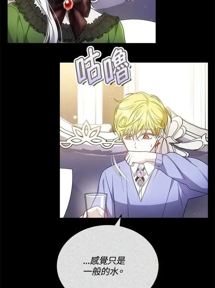 《男主的侄子太喜欢我了》第61话图68
