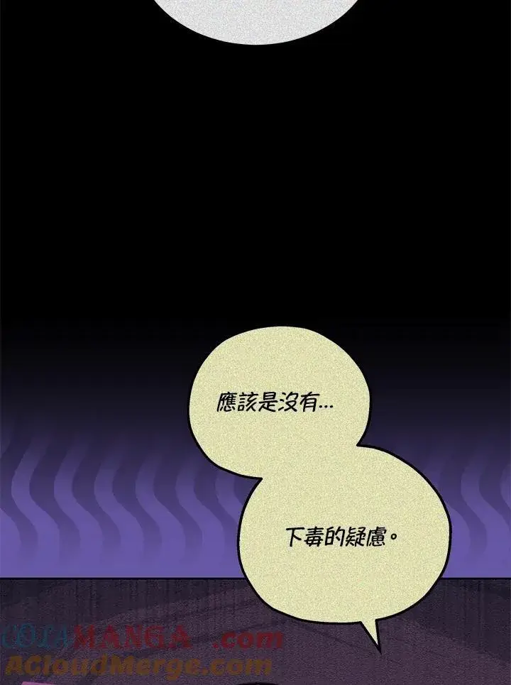《男主的侄子太喜欢我了》第61话图69