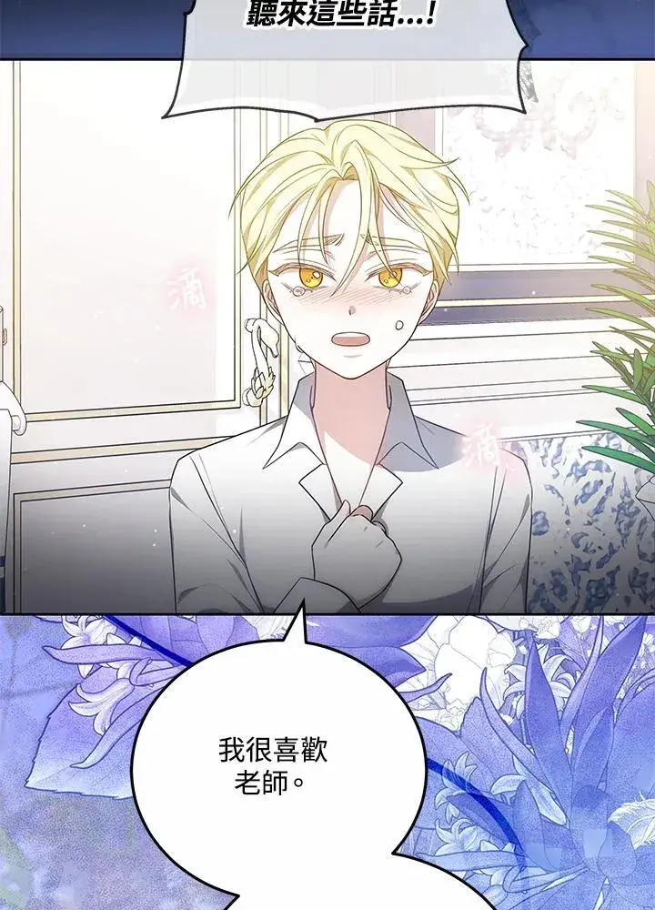 《男主的侄子太喜欢我了》第61话图7