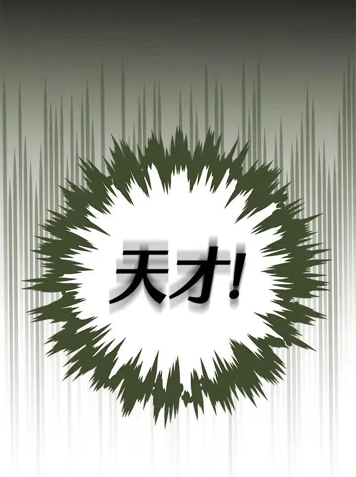 《男主的侄子太喜欢我了》第61话图71