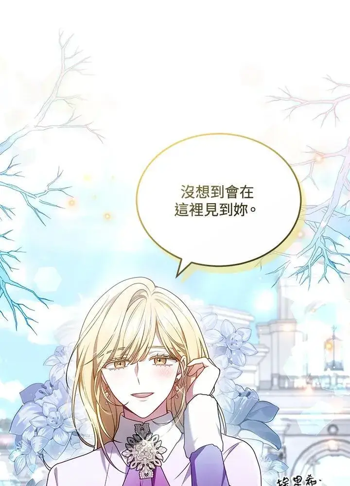 《男主的侄子太喜欢我了》第61话图75