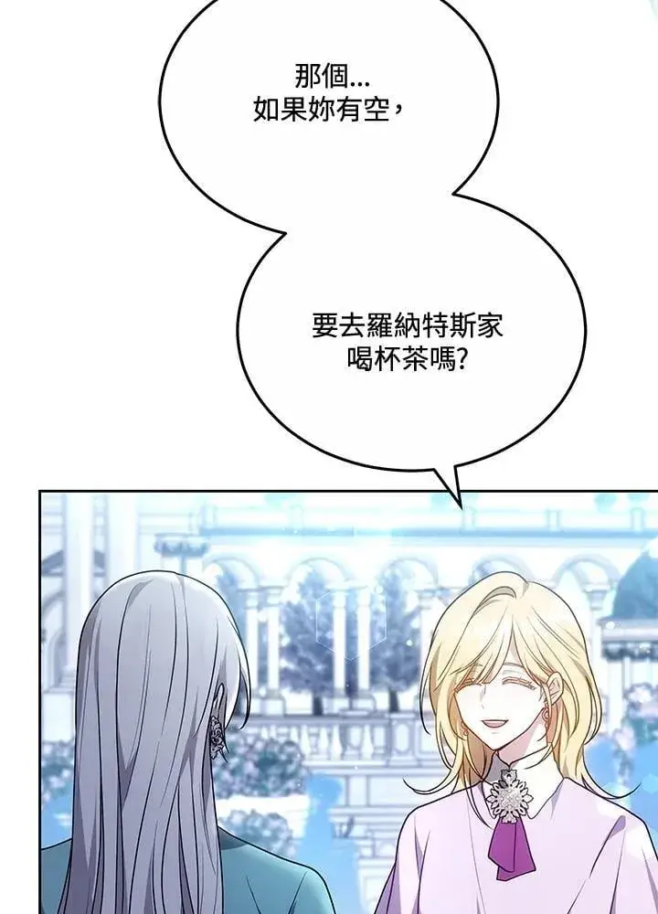 《男主的侄子太喜欢我了》第61话图78