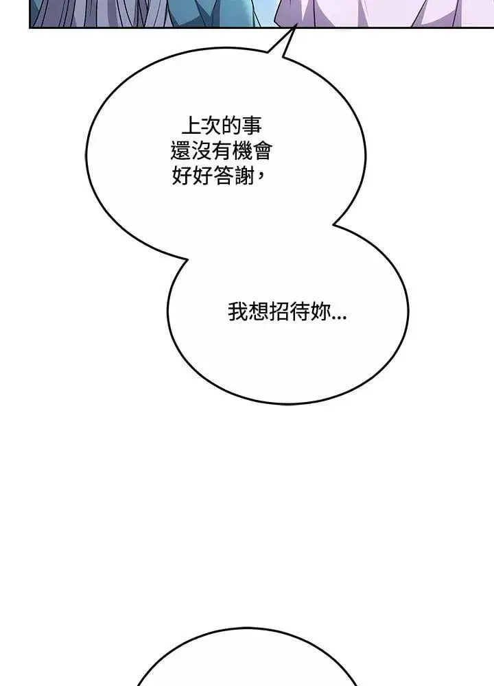 《男主的侄子太喜欢我了》第61话图79