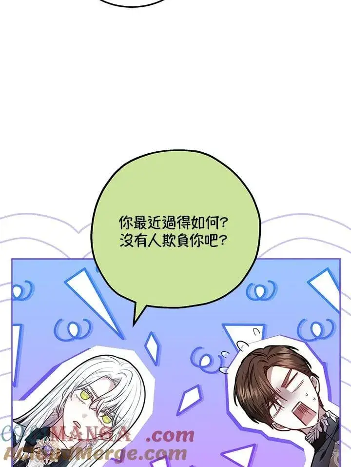 《男主的侄子太喜欢我了》第61话图85