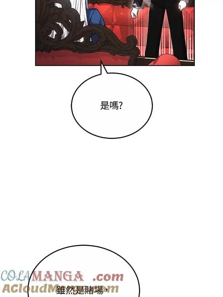 《男主的侄子太喜欢我了》第61话图89