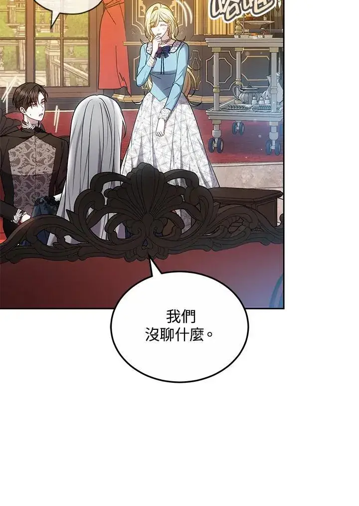 《男主的侄子太喜欢我了》第61话图98