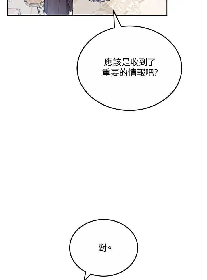 《男主的侄子太喜欢我了》第62话图100