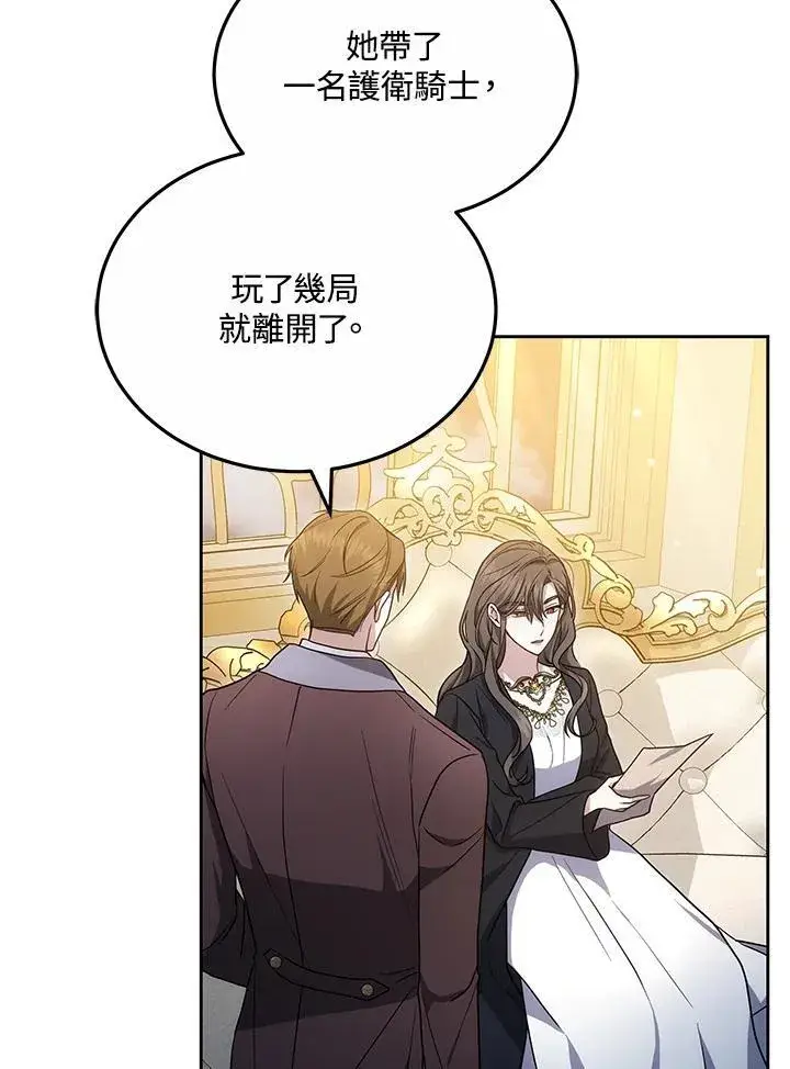 《男主的侄子太喜欢我了》第62话图102