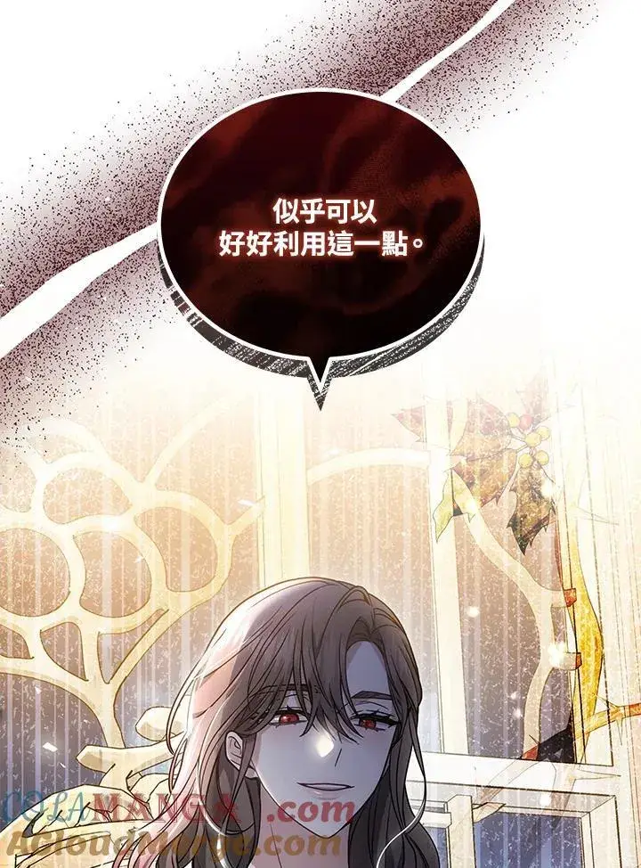 《男主的侄子太喜欢我了》第62话图105