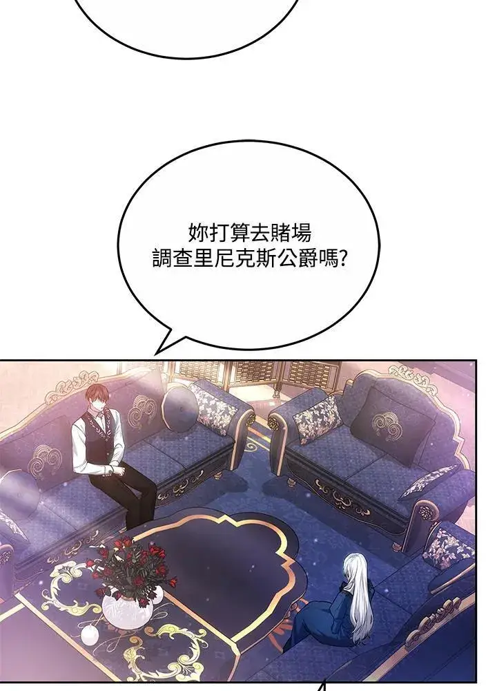 《男主的侄子太喜欢我了》第62话图14