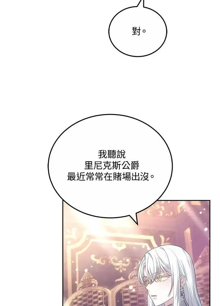 《男主的侄子太喜欢我了》第62话图15
