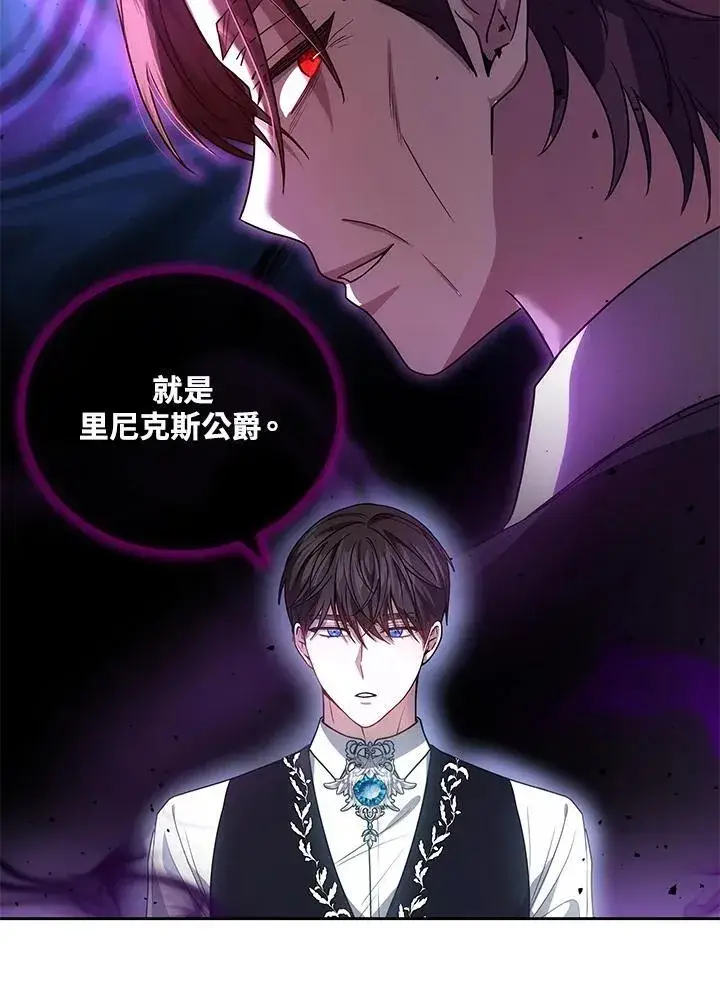 《男主的侄子太喜欢我了》第62话图20