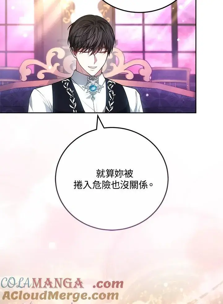 《男主的侄子太喜欢我了》第62话图29